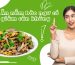 Ăn nấm bào ngư có giảm cân không